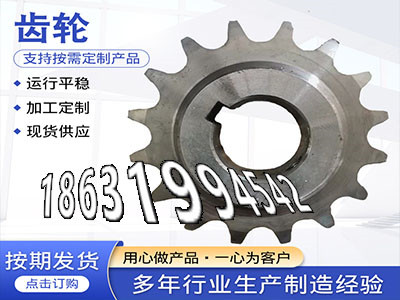 2.5模数质量可靠不锈钢齿轮如何实用弧齿大轮怎么选购齿盘好用吗直齿轮便宜减速机齿轮现货定制齿轮那里好4模数那里有卖·？
